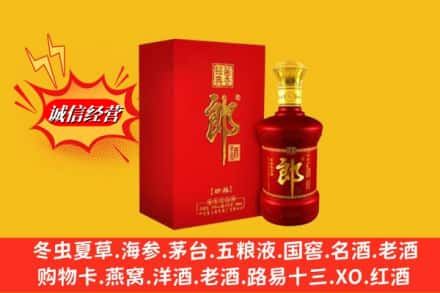 白山市高价上门回收珍品郎酒