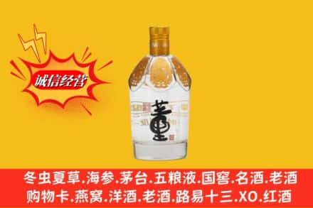 白山市高价上门回收老董酒